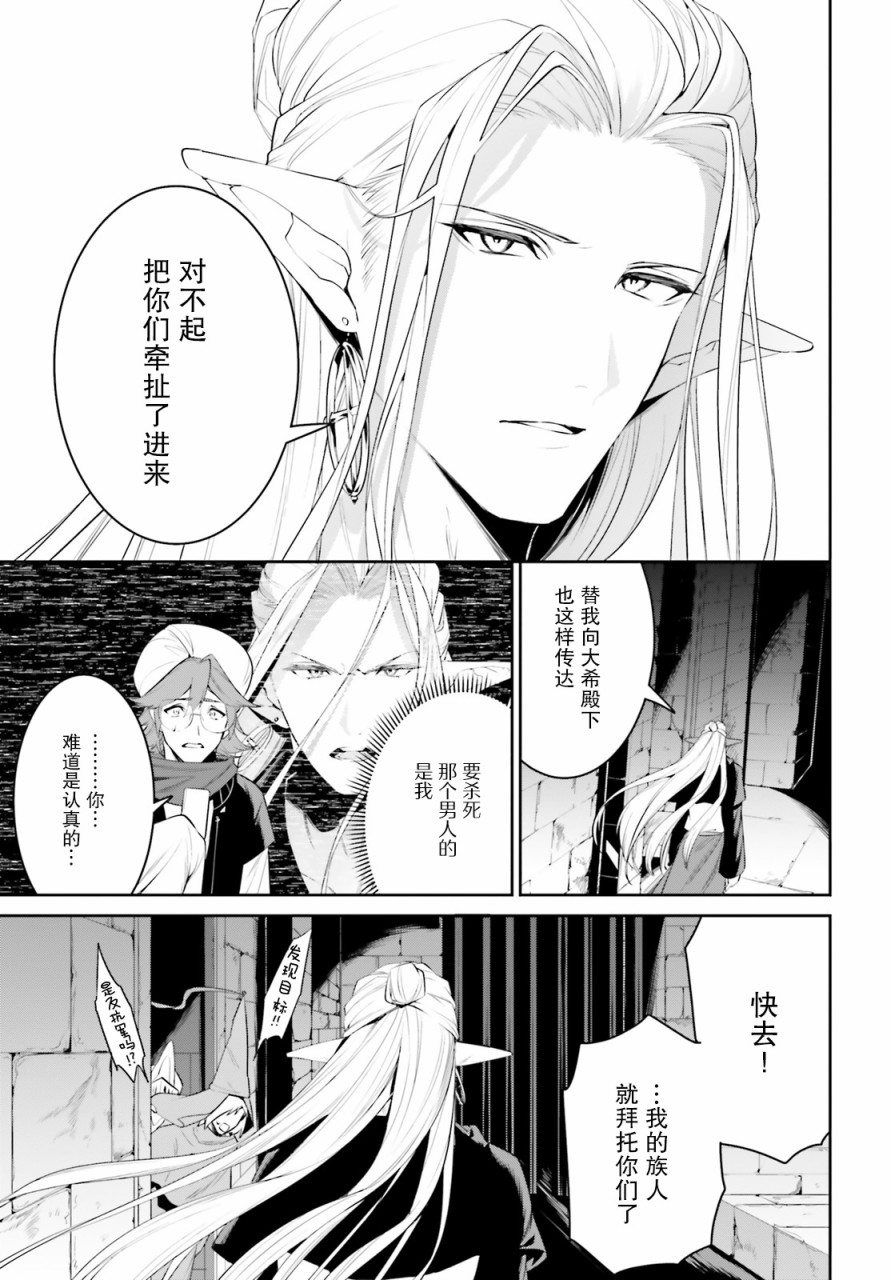 带着天空城遨游异世界韩漫全集-第22话无删减无遮挡章节图片 