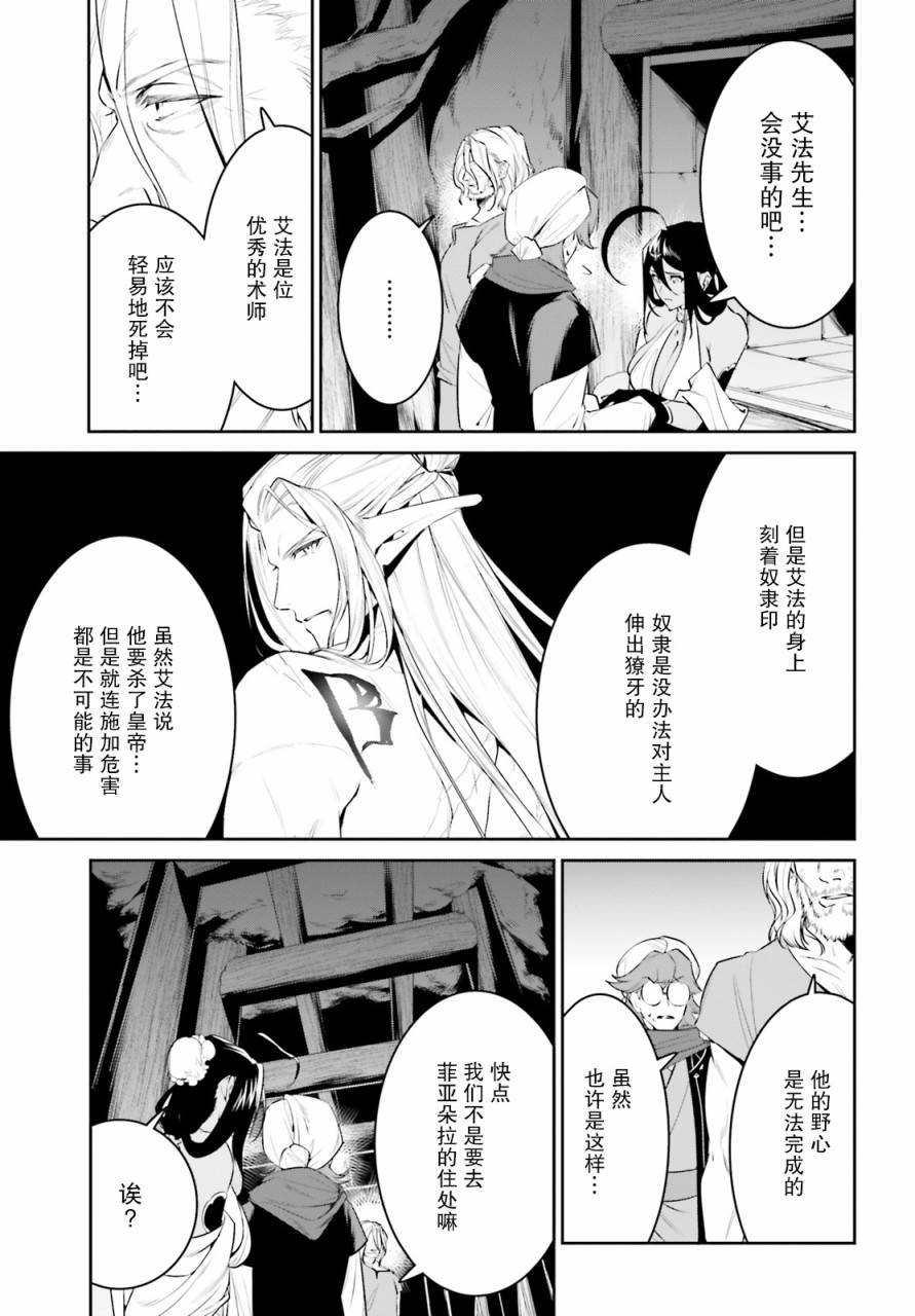 带着天空城遨游异世界韩漫全集-第22话无删减无遮挡章节图片 
