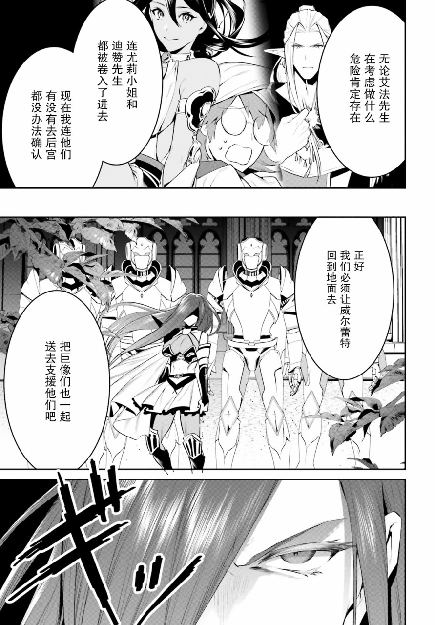 带着天空城遨游异世界韩漫全集-第22话无删减无遮挡章节图片 