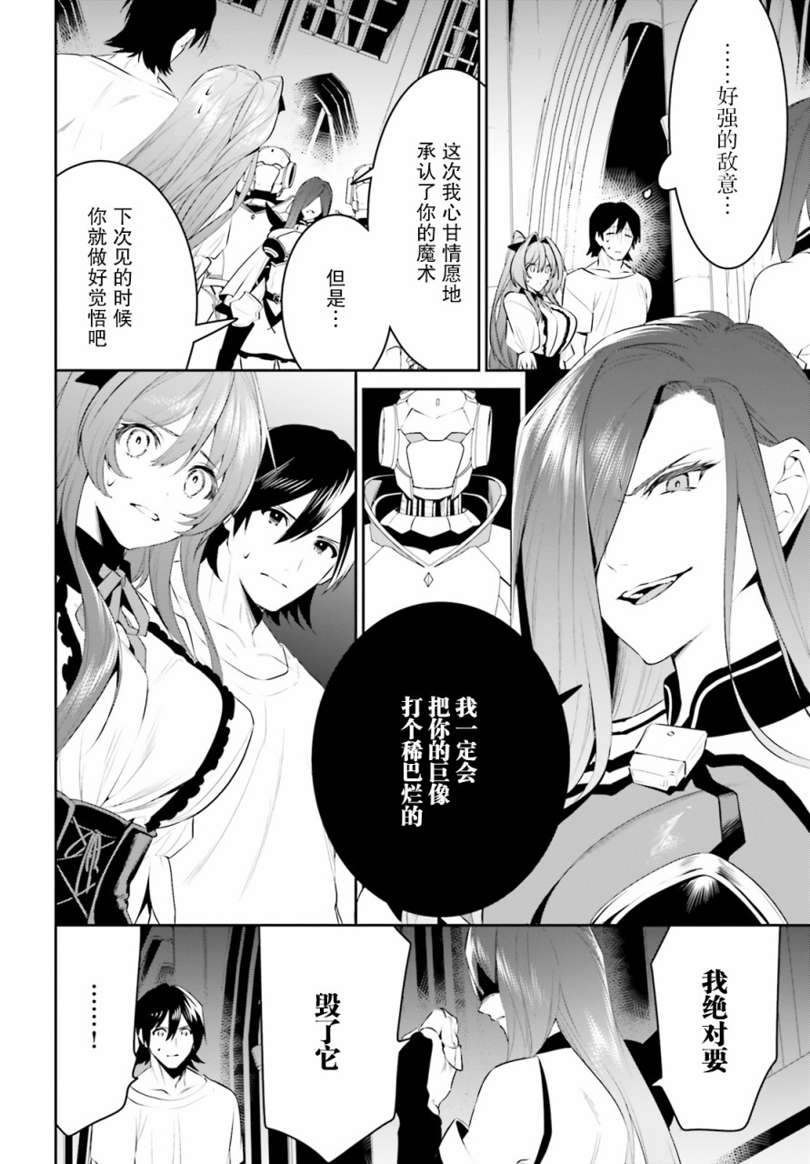 带着天空城遨游异世界韩漫全集-第22话无删减无遮挡章节图片 