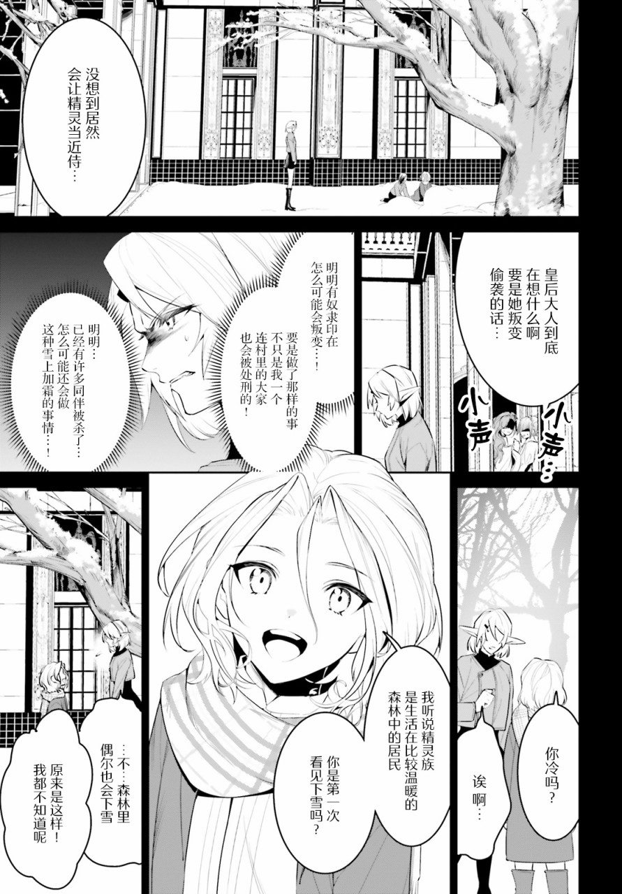 带着天空城遨游异世界韩漫全集-第22话无删减无遮挡章节图片 