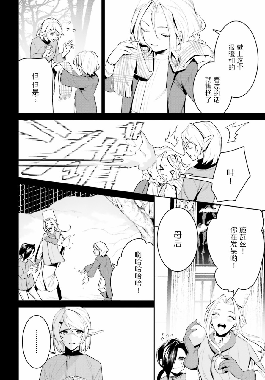 带着天空城遨游异世界韩漫全集-第22话无删减无遮挡章节图片 
