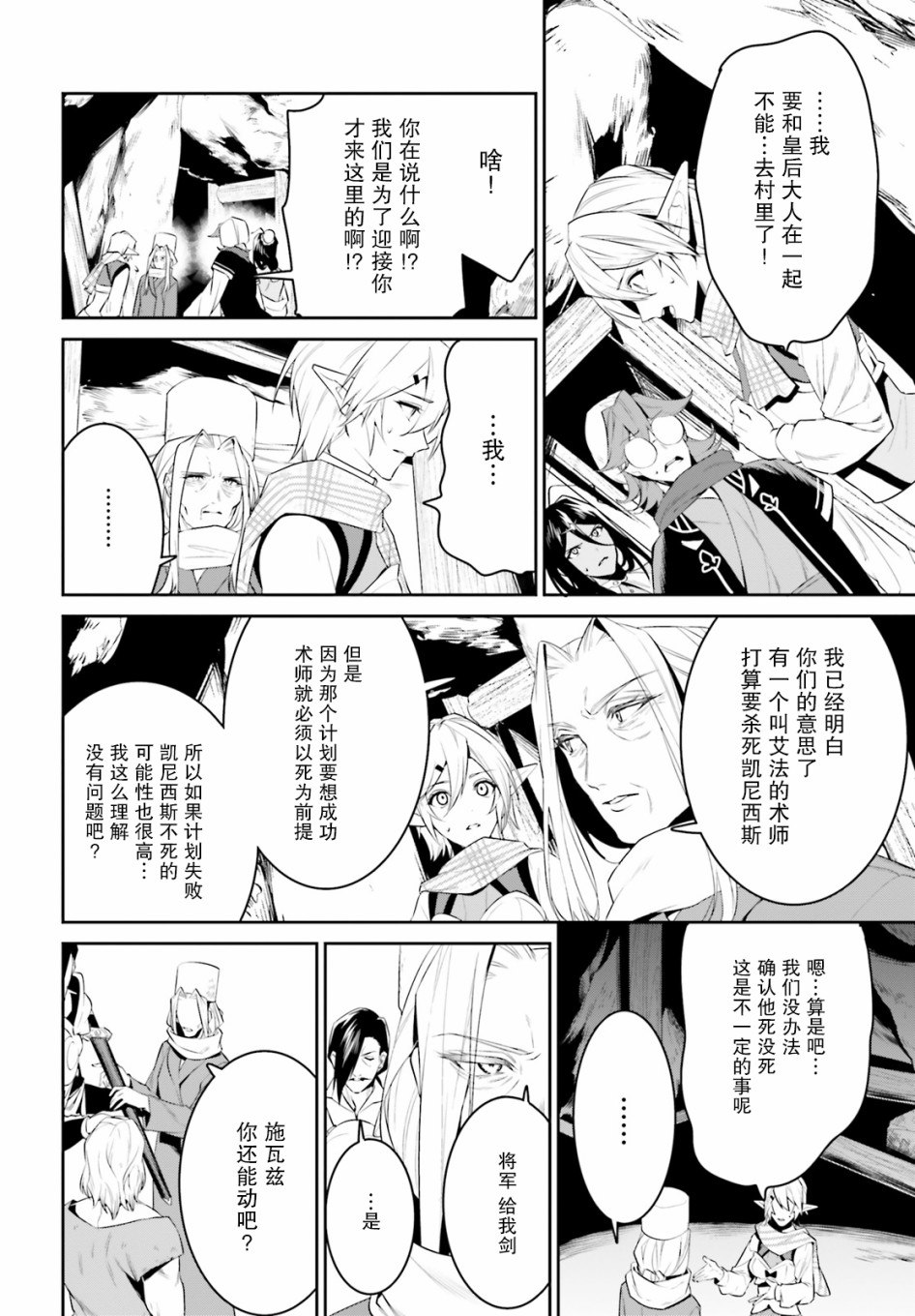 带着天空城遨游异世界韩漫全集-第23话无删减无遮挡章节图片 