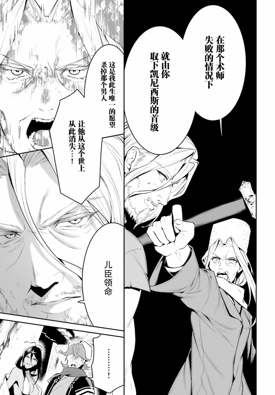 带着天空城遨游异世界韩漫全集-第23话无删减无遮挡章节图片 