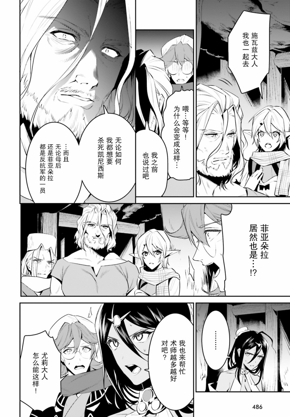 带着天空城遨游异世界韩漫全集-第23话无删减无遮挡章节图片 