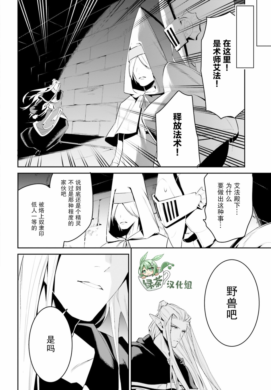 带着天空城遨游异世界韩漫全集-第23话无删减无遮挡章节图片 