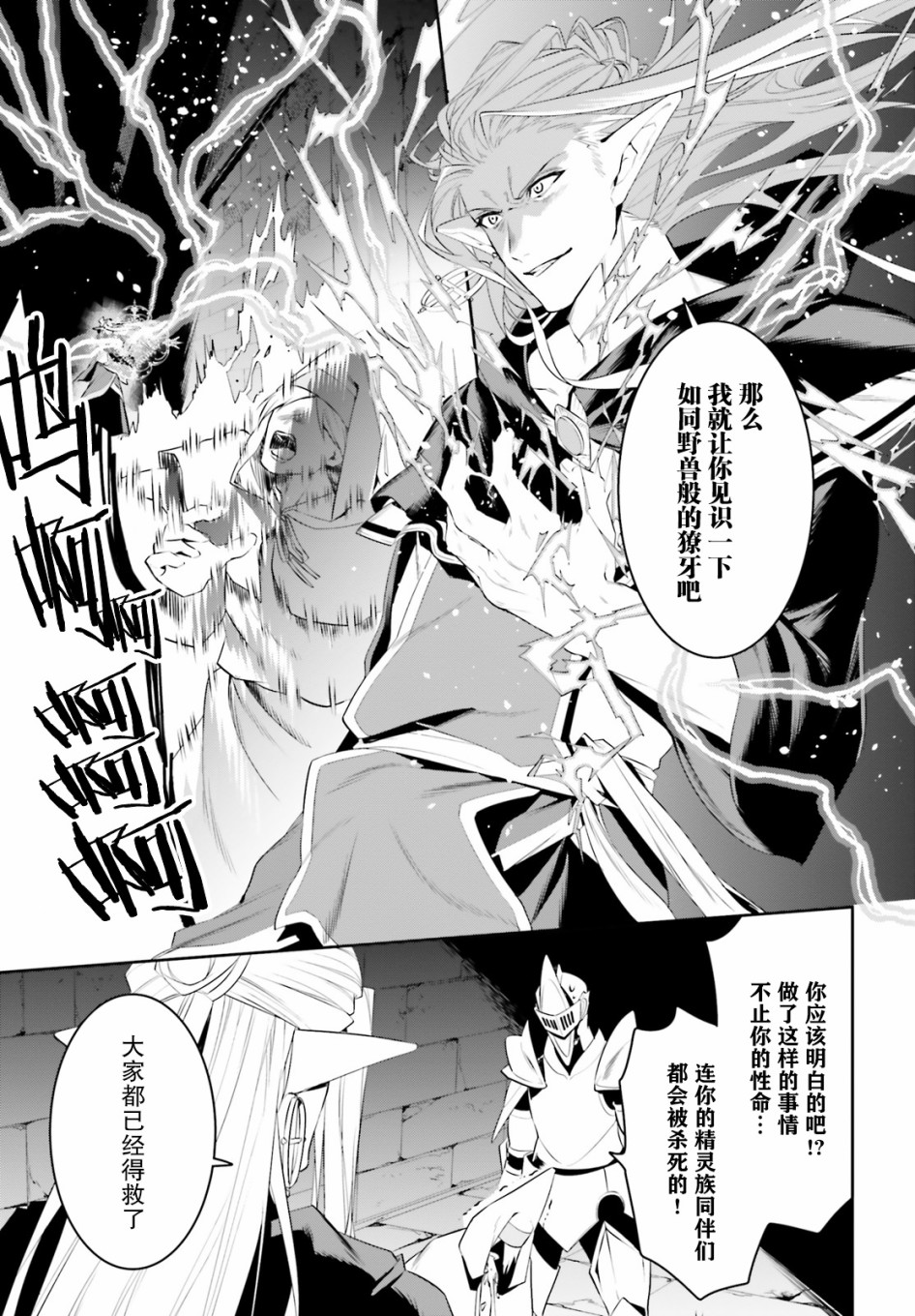 带着天空城遨游异世界韩漫全集-第23话无删减无遮挡章节图片 