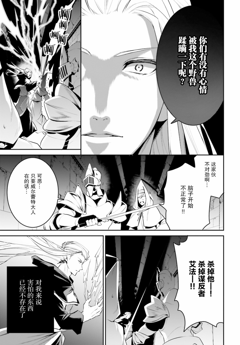带着天空城遨游异世界韩漫全集-第23话无删减无遮挡章节图片 