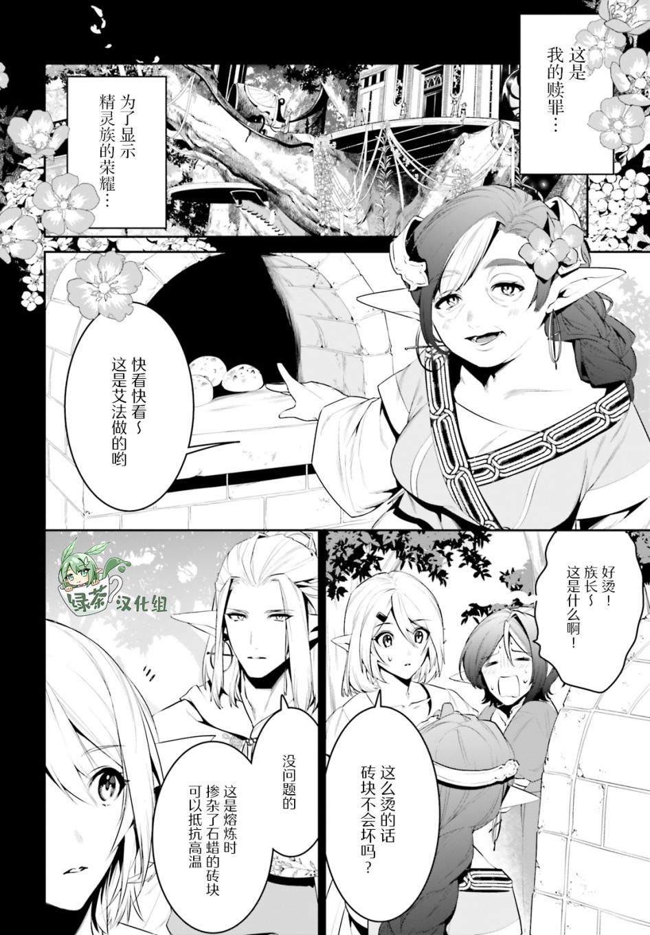 带着天空城遨游异世界韩漫全集-第23话无删减无遮挡章节图片 