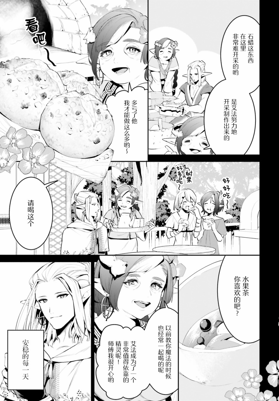 带着天空城遨游异世界韩漫全集-第23话无删减无遮挡章节图片 