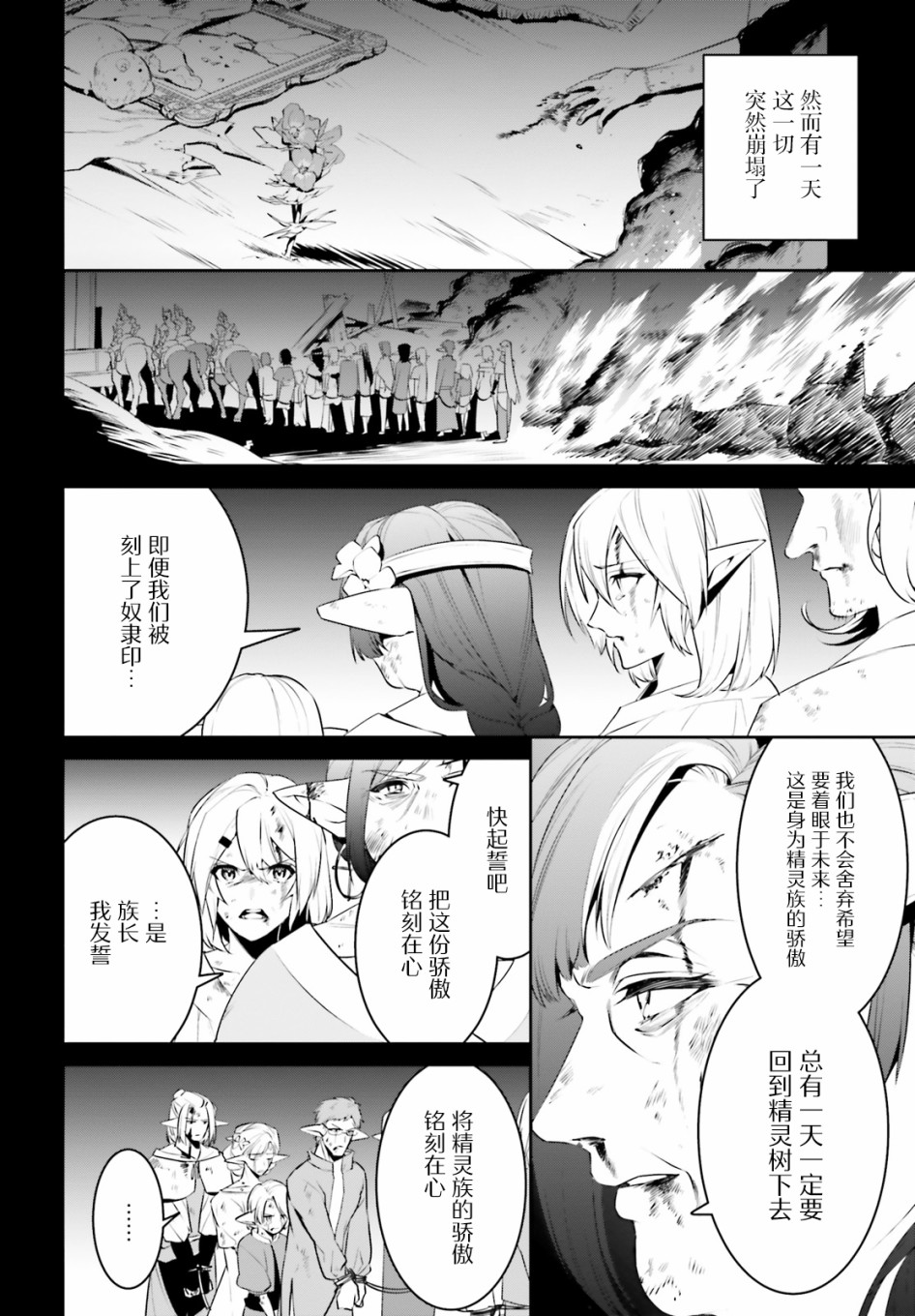 带着天空城遨游异世界韩漫全集-第23话无删减无遮挡章节图片 