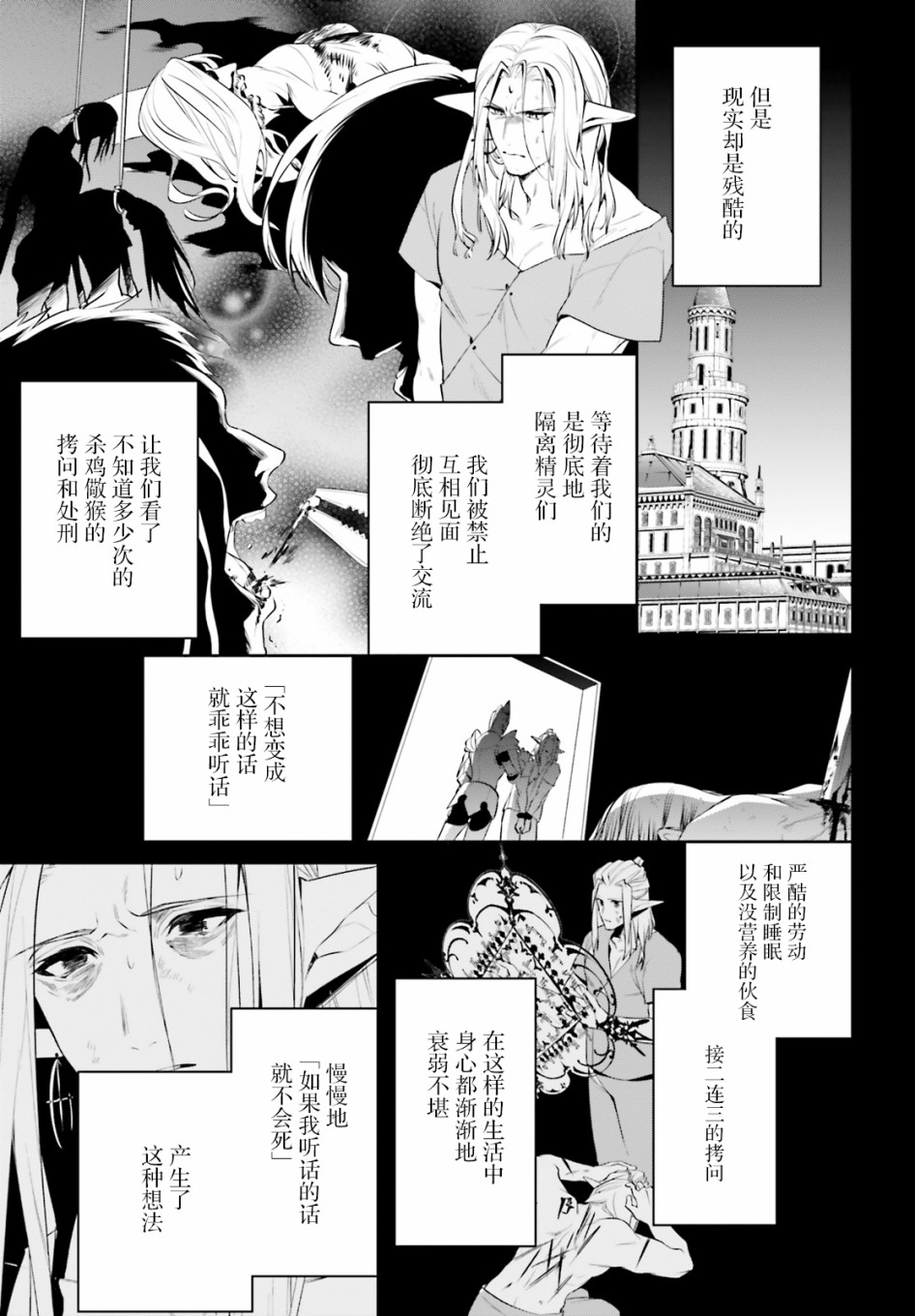 带着天空城遨游异世界韩漫全集-第23话无删减无遮挡章节图片 
