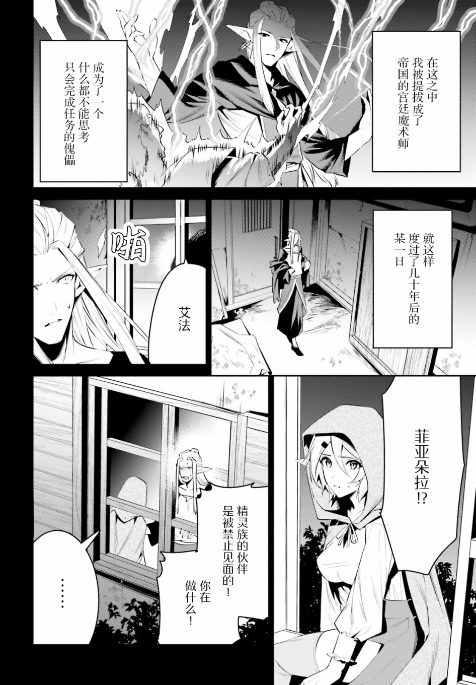 带着天空城遨游异世界韩漫全集-第23话无删减无遮挡章节图片 