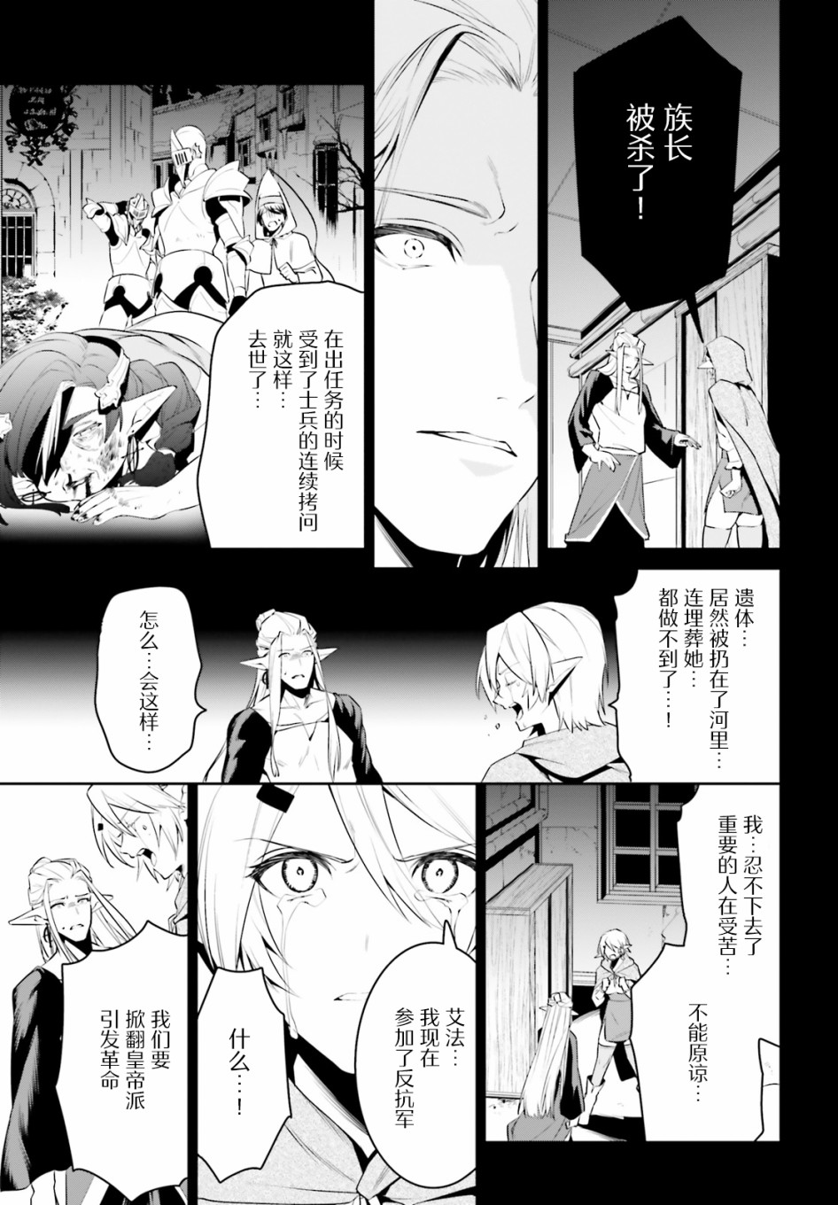 带着天空城遨游异世界韩漫全集-第23话无删减无遮挡章节图片 