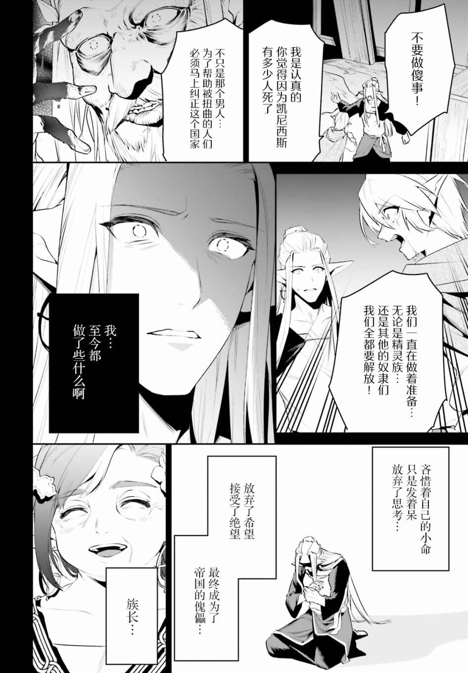 带着天空城遨游异世界韩漫全集-第23话无删减无遮挡章节图片 