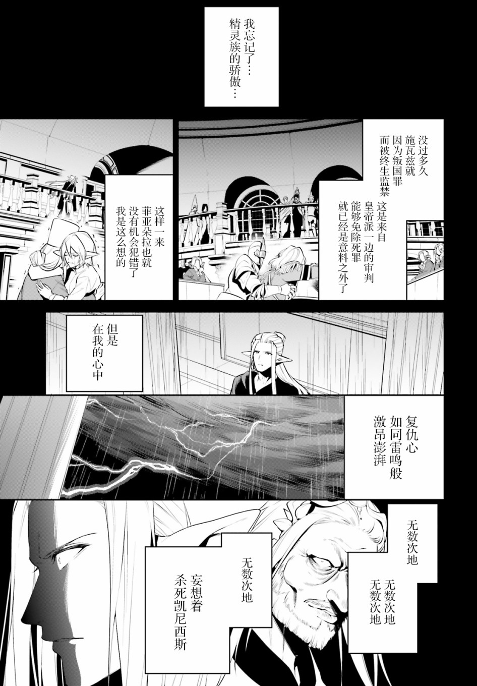 带着天空城遨游异世界韩漫全集-第23话无删减无遮挡章节图片 