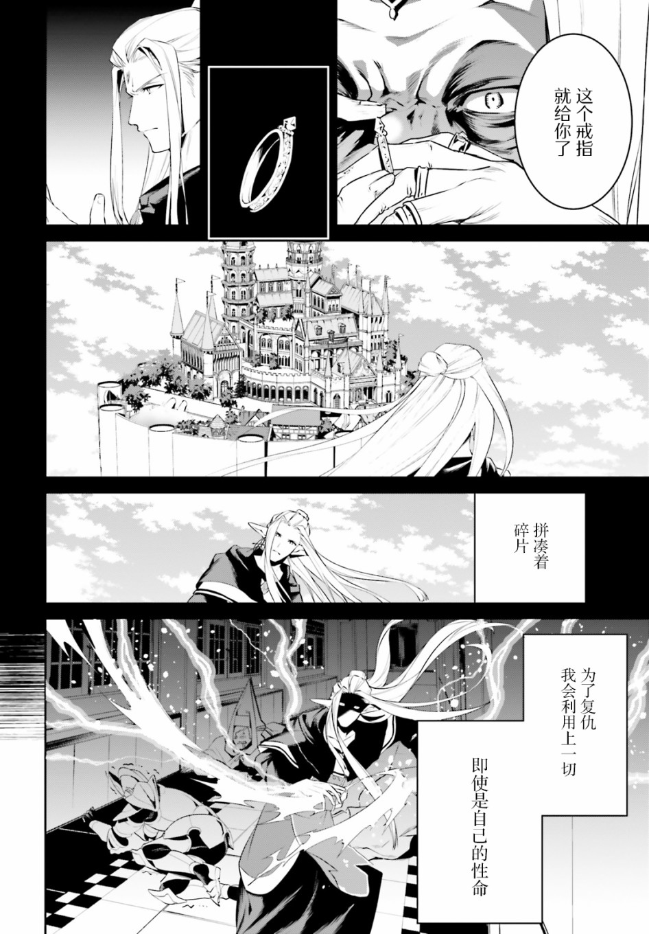 带着天空城遨游异世界韩漫全集-第23话无删减无遮挡章节图片 