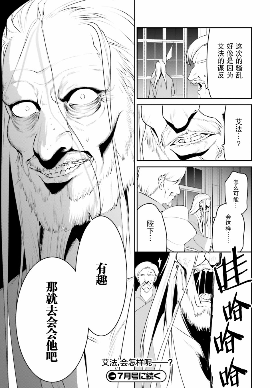 带着天空城遨游异世界韩漫全集-第23话无删减无遮挡章节图片 