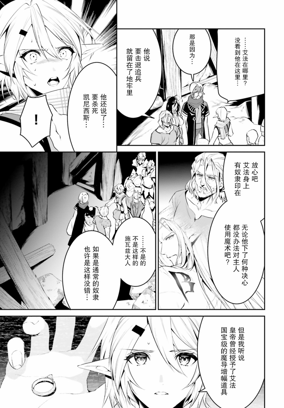 带着天空城遨游异世界韩漫全集-第23话无删减无遮挡章节图片 