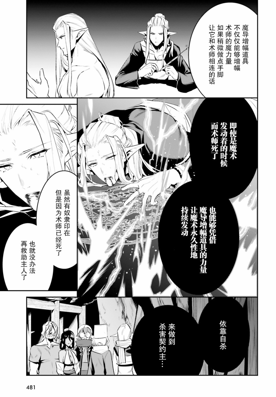 带着天空城遨游异世界韩漫全集-第23话无删减无遮挡章节图片 