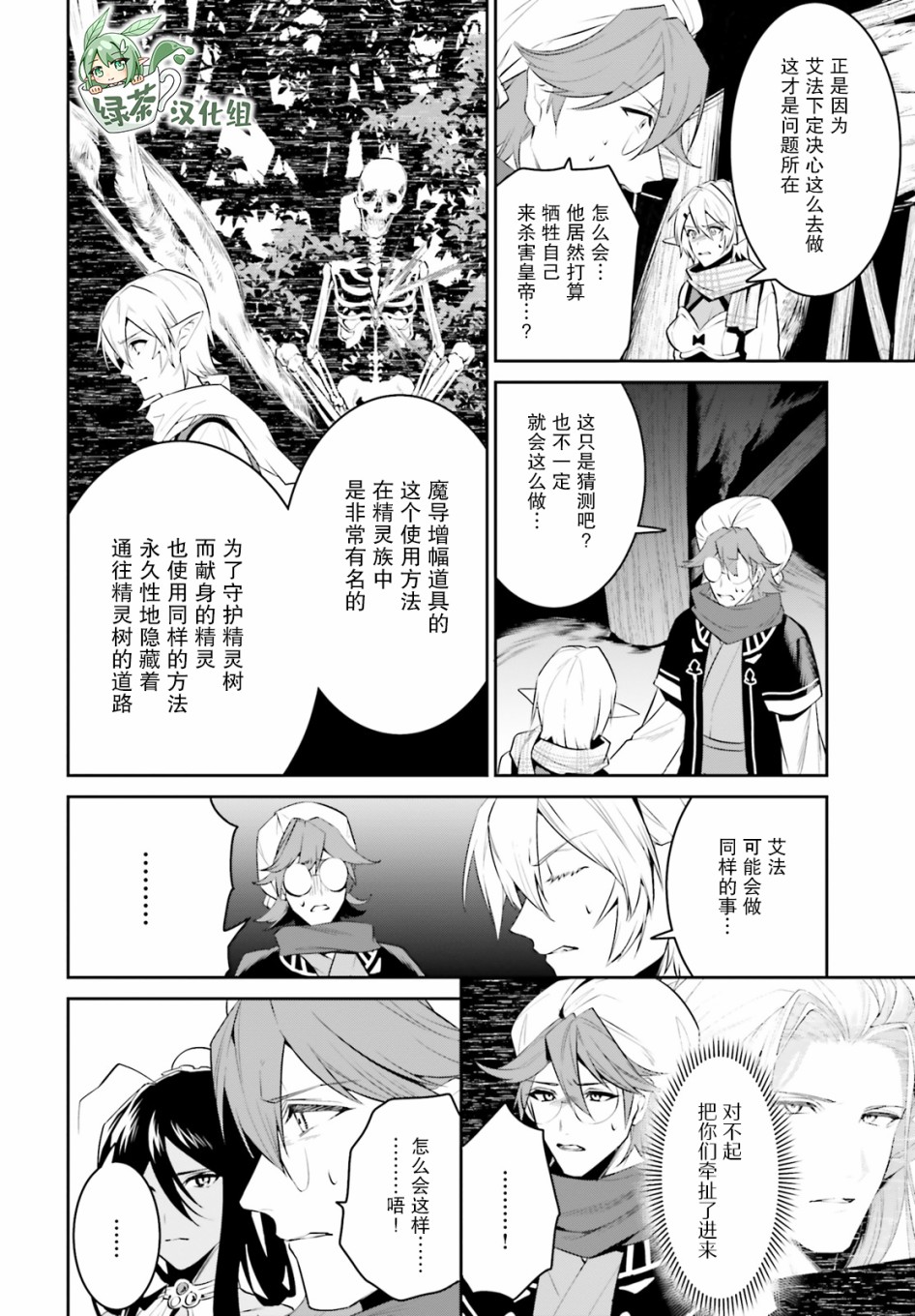 带着天空城遨游异世界韩漫全集-第23话无删减无遮挡章节图片 