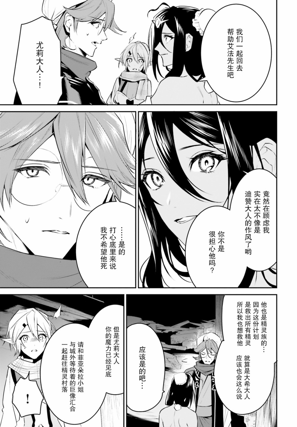 带着天空城遨游异世界韩漫全集-第23话无删减无遮挡章节图片 