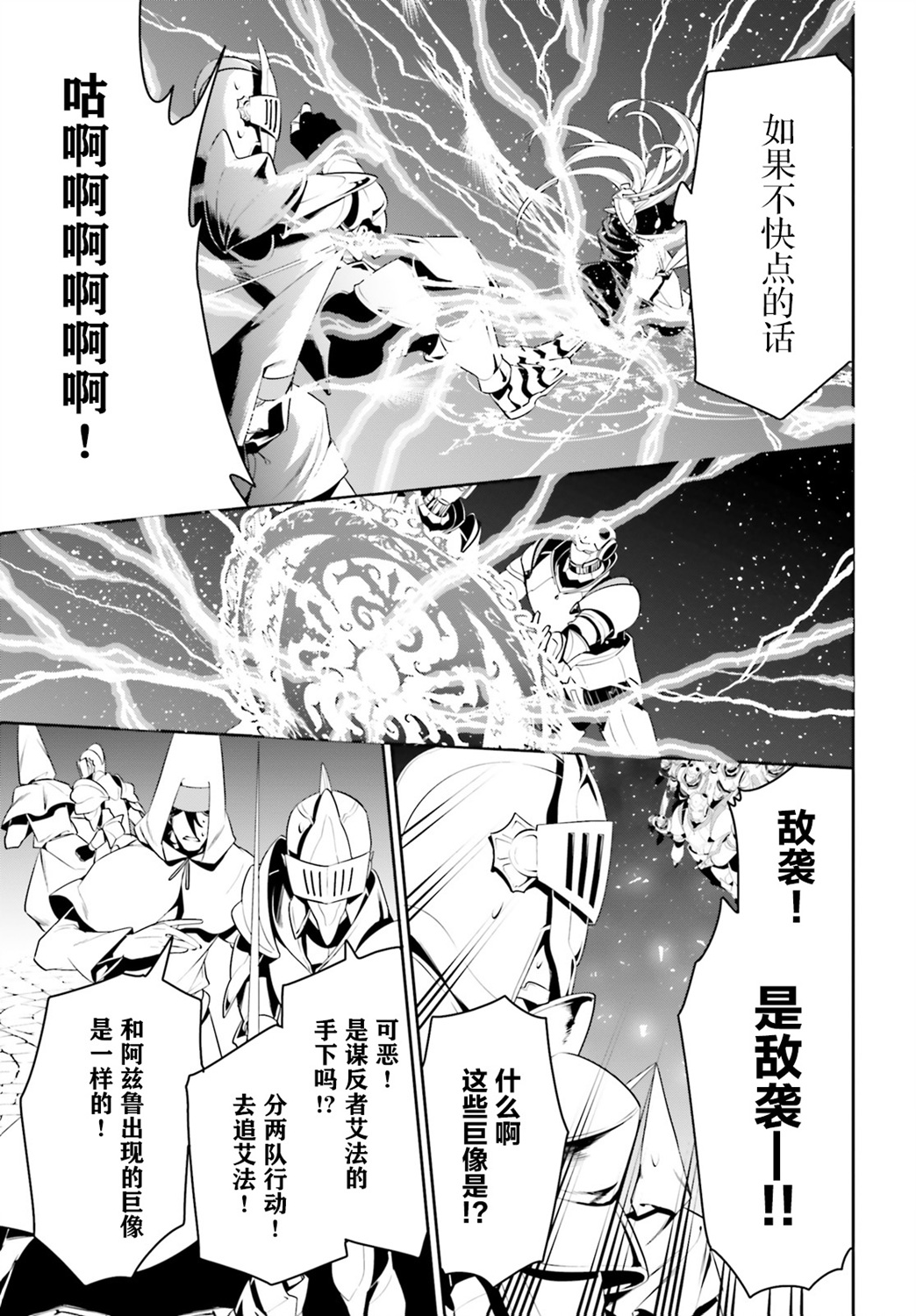 带着天空城遨游异世界韩漫全集-第24话无删减无遮挡章节图片 