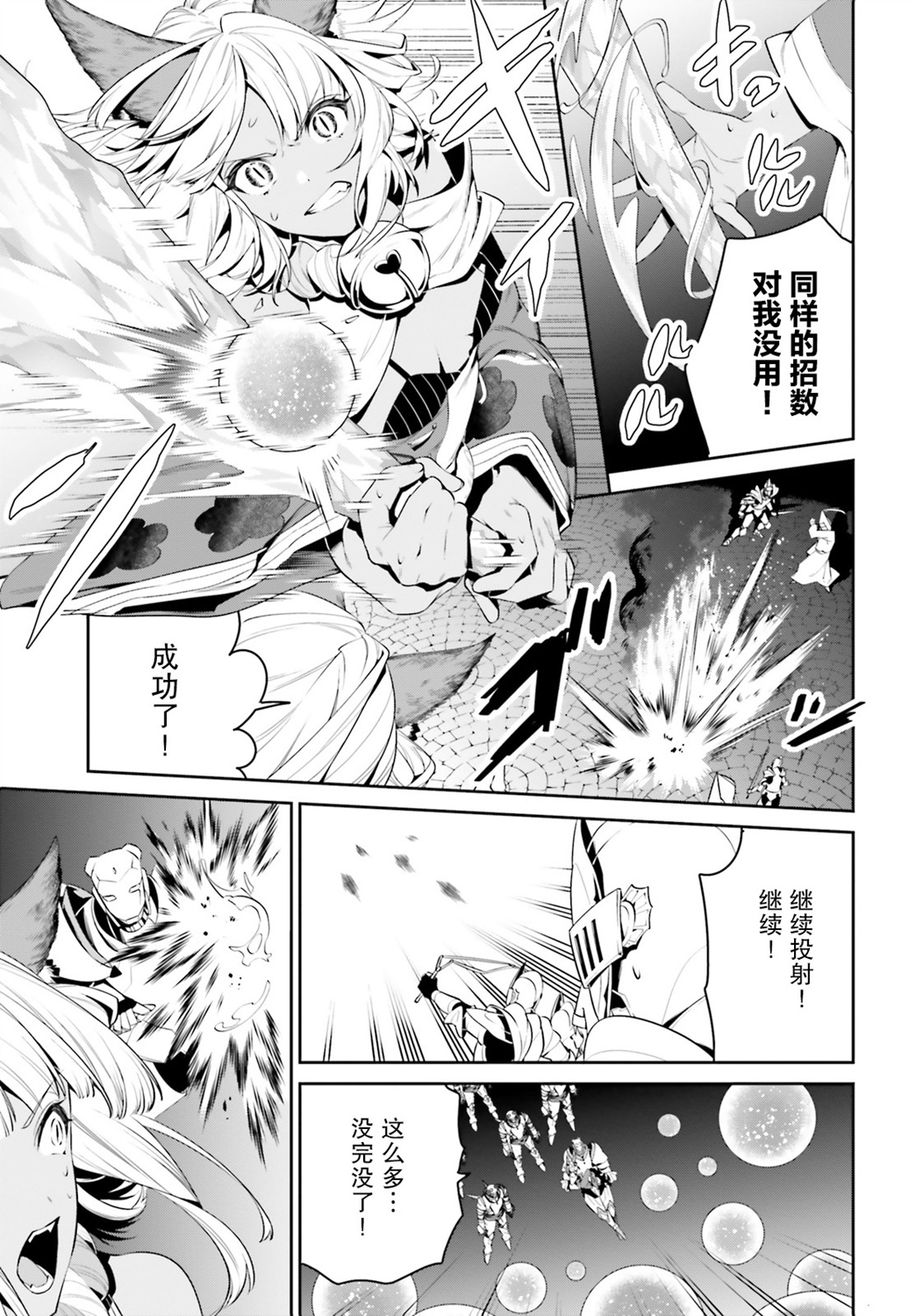 带着天空城遨游异世界韩漫全集-第24话无删减无遮挡章节图片 
