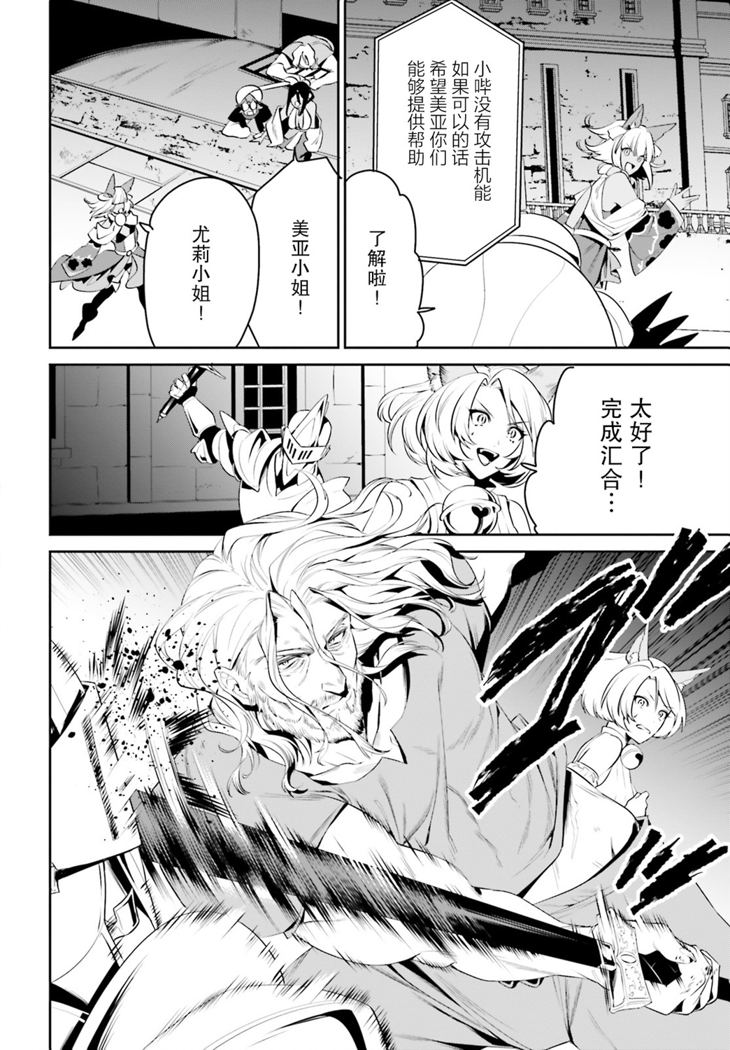 带着天空城遨游异世界韩漫全集-第24话无删减无遮挡章节图片 