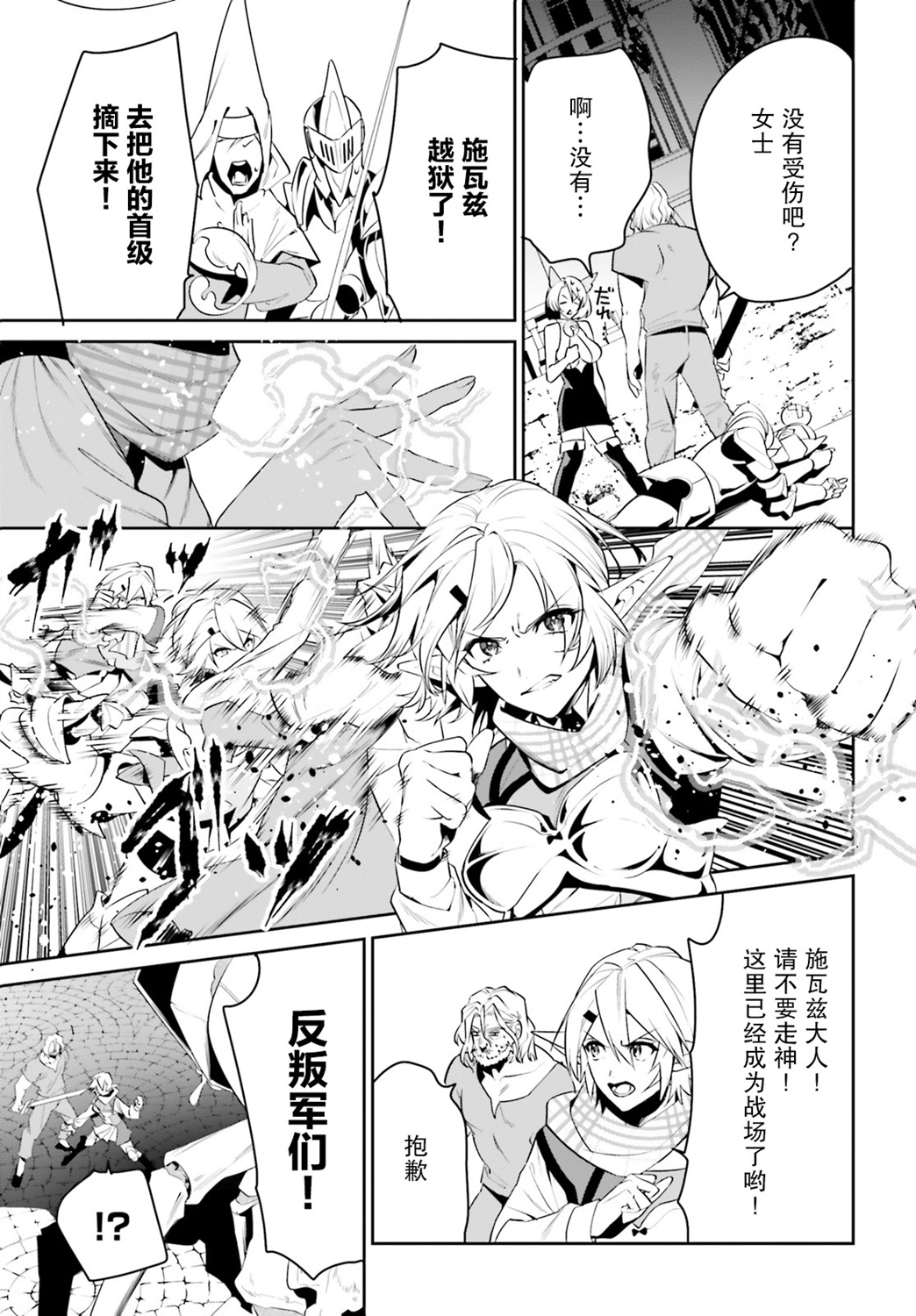 带着天空城遨游异世界韩漫全集-第24话无删减无遮挡章节图片 