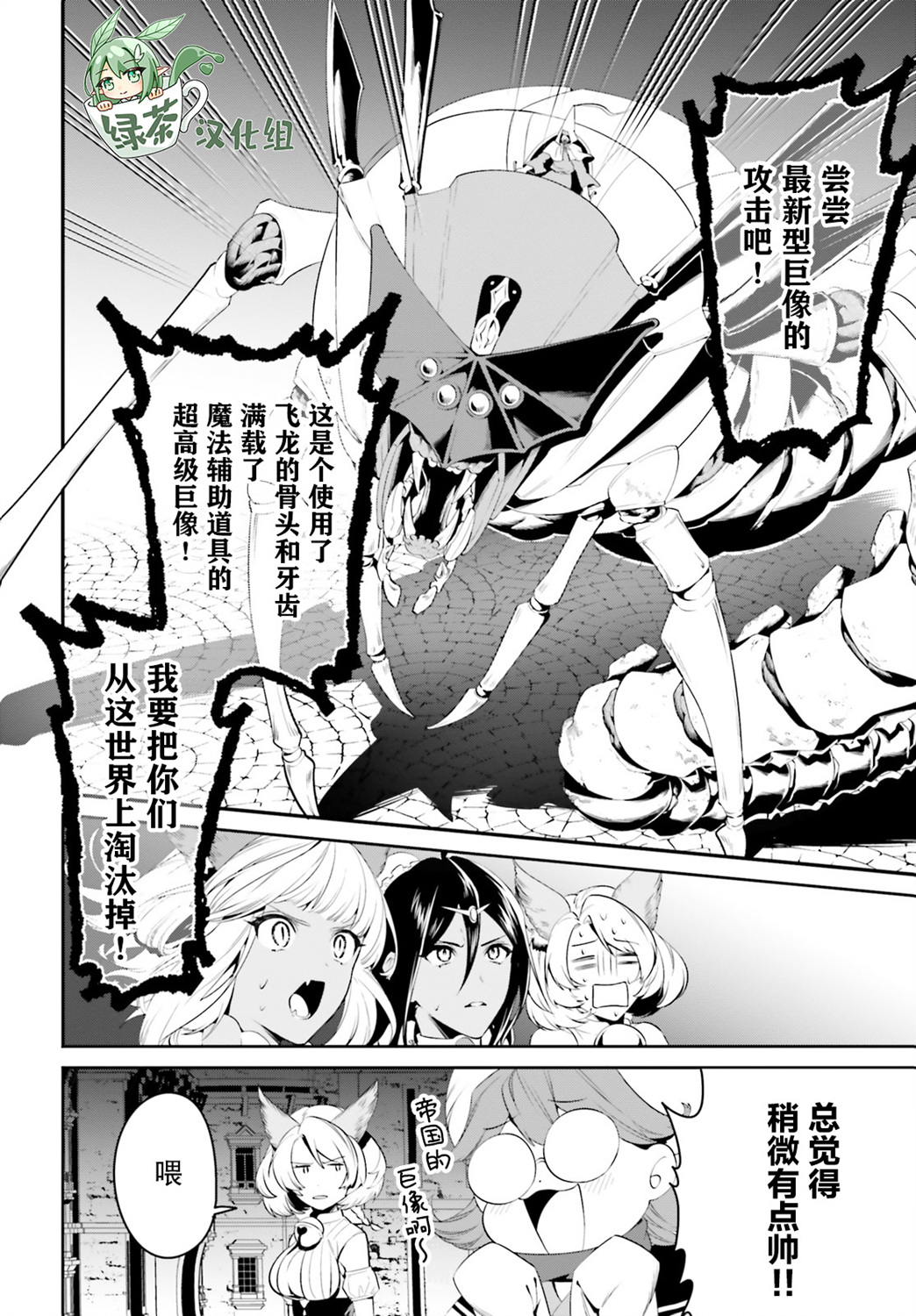 带着天空城遨游异世界韩漫全集-第24话无删减无遮挡章节图片 