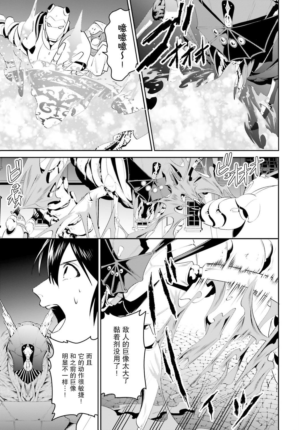 带着天空城遨游异世界韩漫全集-第24话无删减无遮挡章节图片 