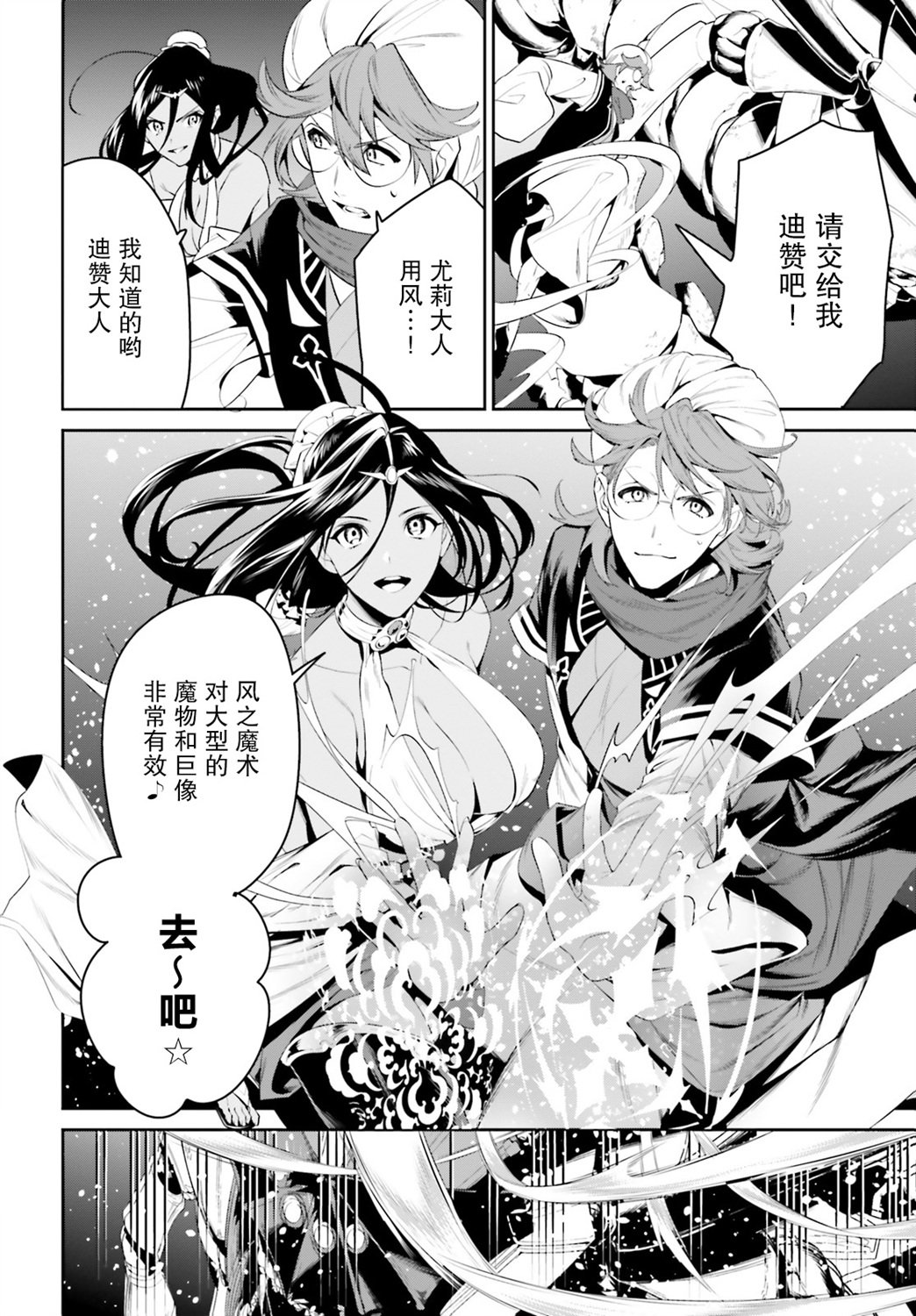 带着天空城遨游异世界韩漫全集-第24话无删减无遮挡章节图片 