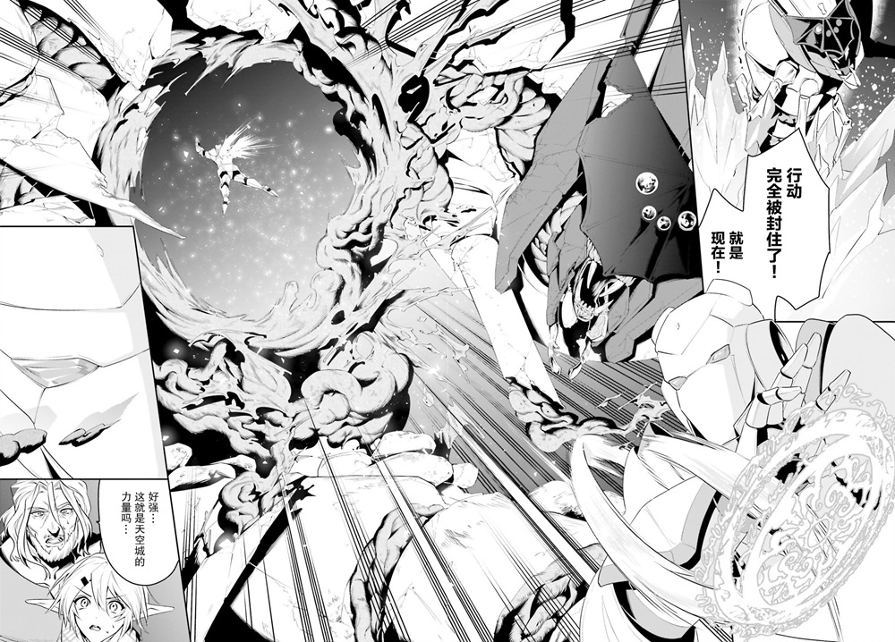 带着天空城遨游异世界韩漫全集-第24话无删减无遮挡章节图片 