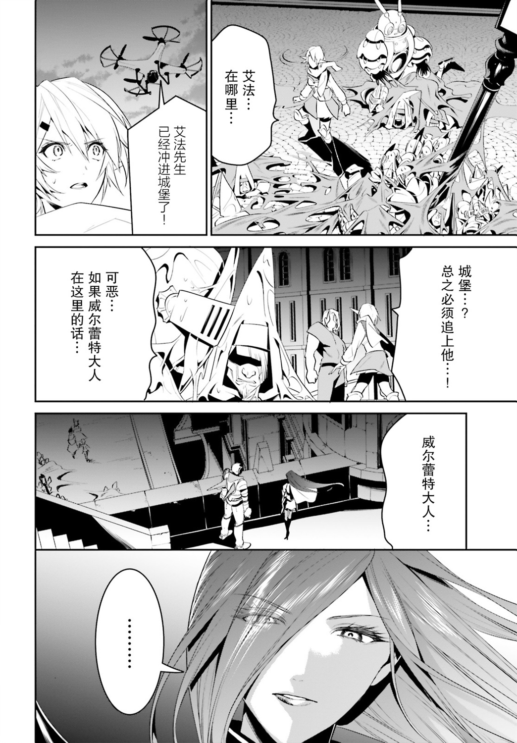 带着天空城遨游异世界韩漫全集-第24话无删减无遮挡章节图片 