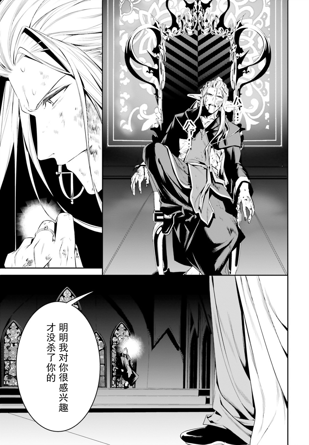 带着天空城遨游异世界韩漫全集-第24话无删减无遮挡章节图片 