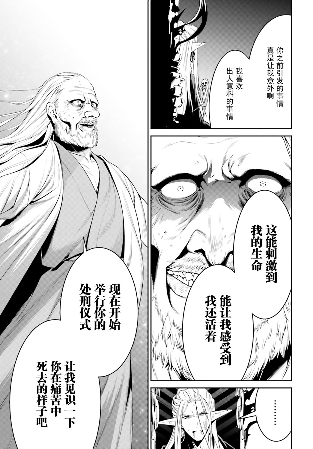 带着天空城遨游异世界韩漫全集-第24话无删减无遮挡章节图片 