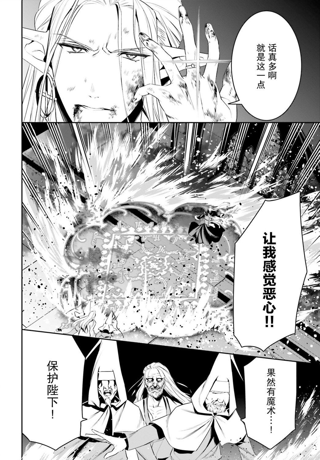 带着天空城遨游异世界韩漫全集-第24话无删减无遮挡章节图片 