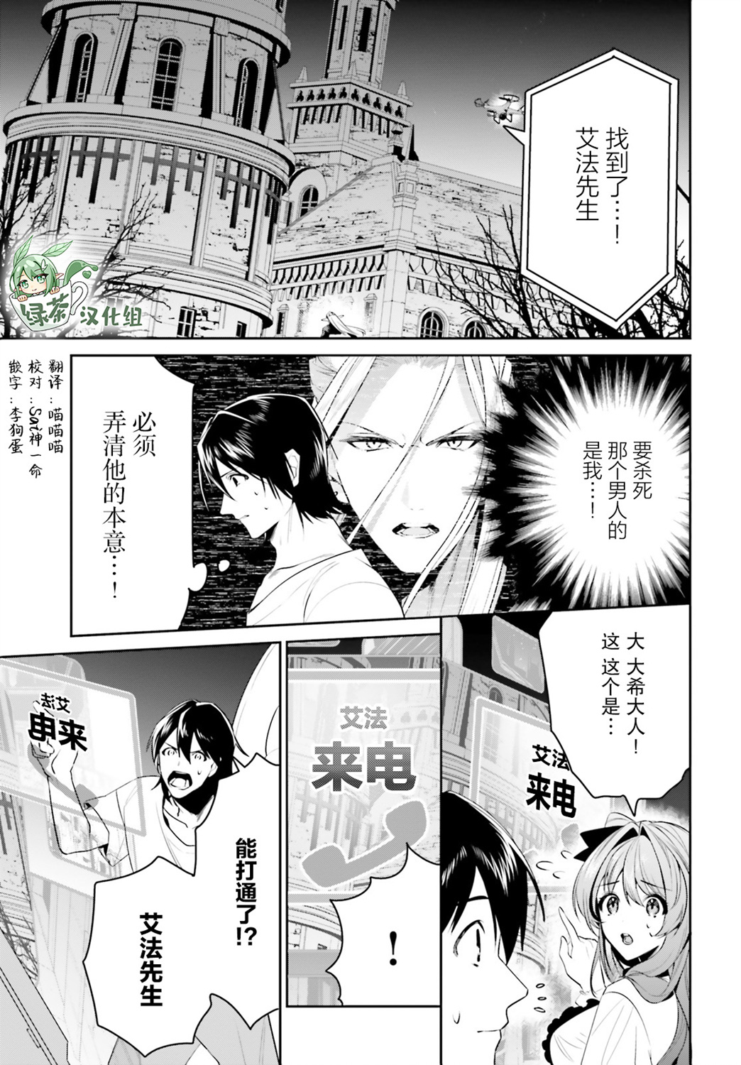 带着天空城遨游异世界韩漫全集-第24话无删减无遮挡章节图片 
