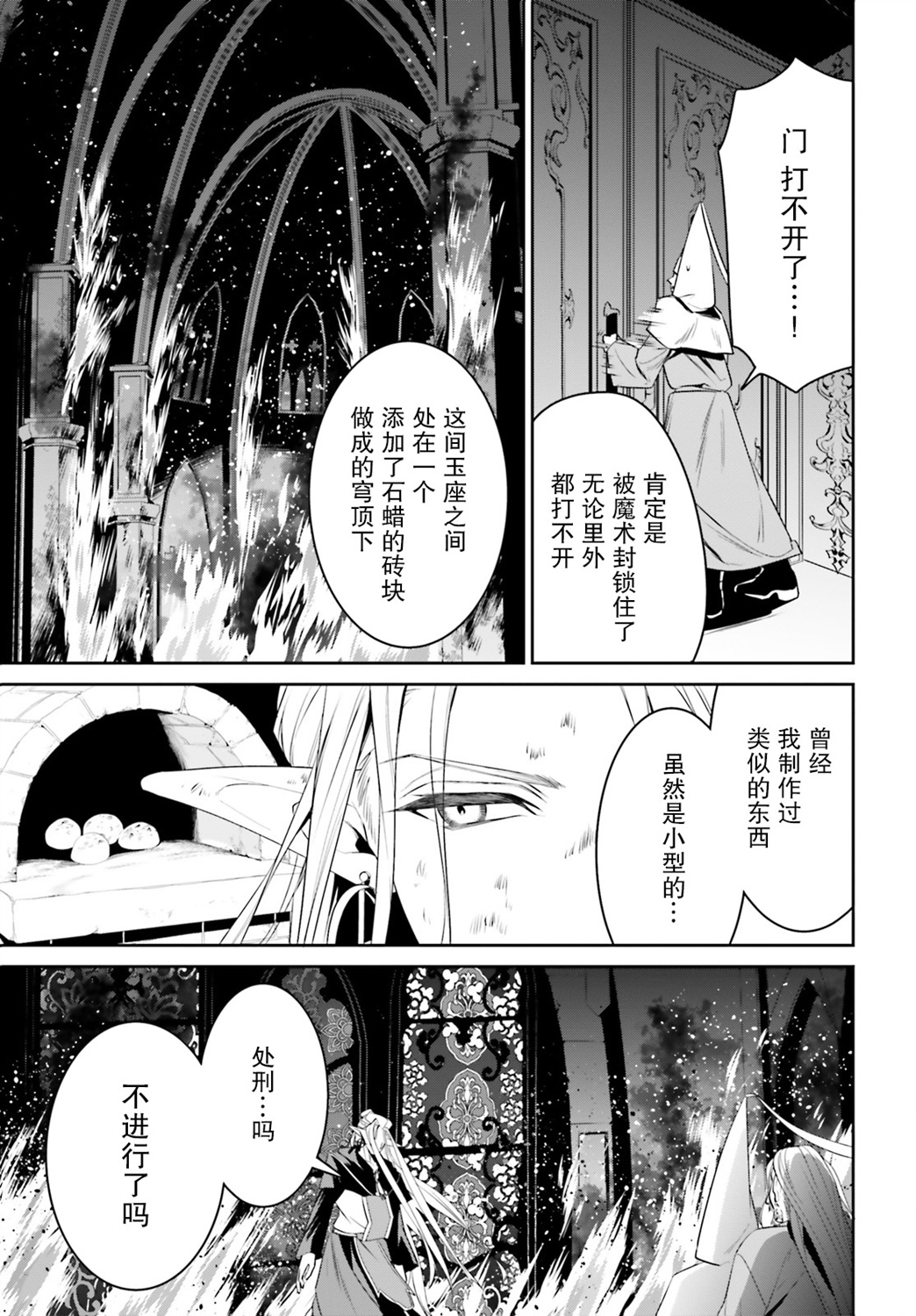带着天空城遨游异世界韩漫全集-第24话无删减无遮挡章节图片 