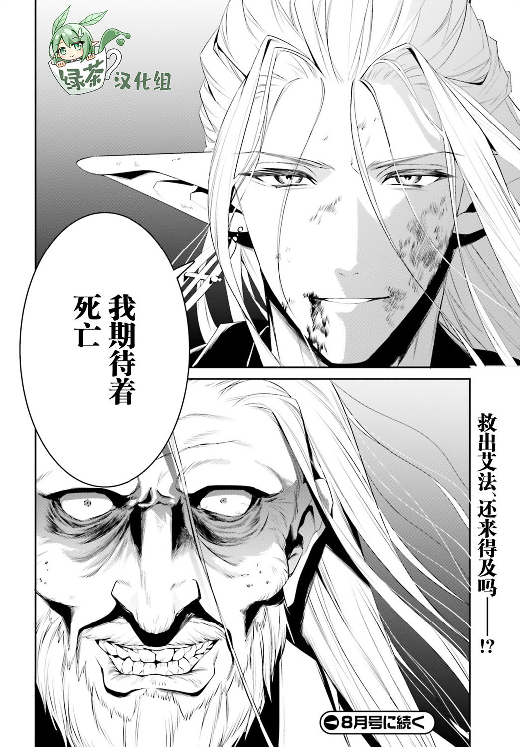带着天空城遨游异世界韩漫全集-第24话无删减无遮挡章节图片 