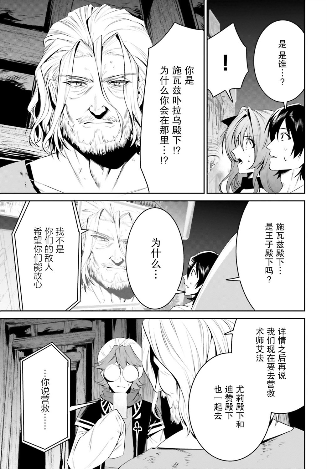 带着天空城遨游异世界韩漫全集-第24话无删减无遮挡章节图片 