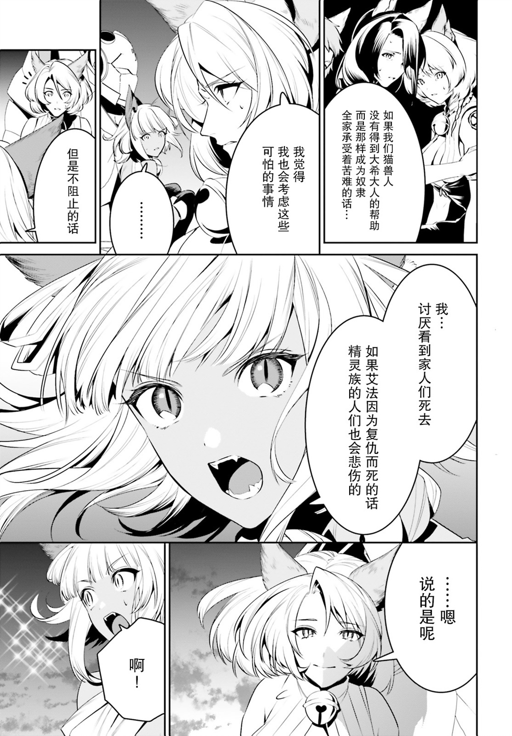 带着天空城遨游异世界韩漫全集-第24话无删减无遮挡章节图片 