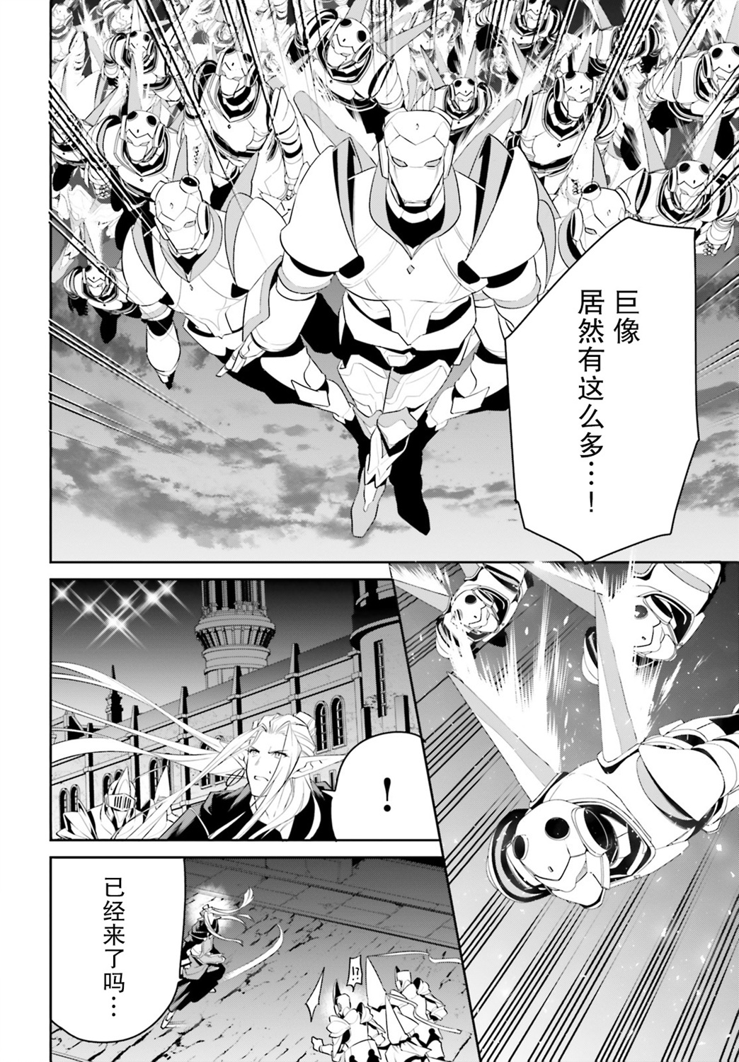 带着天空城遨游异世界韩漫全集-第24话无删减无遮挡章节图片 