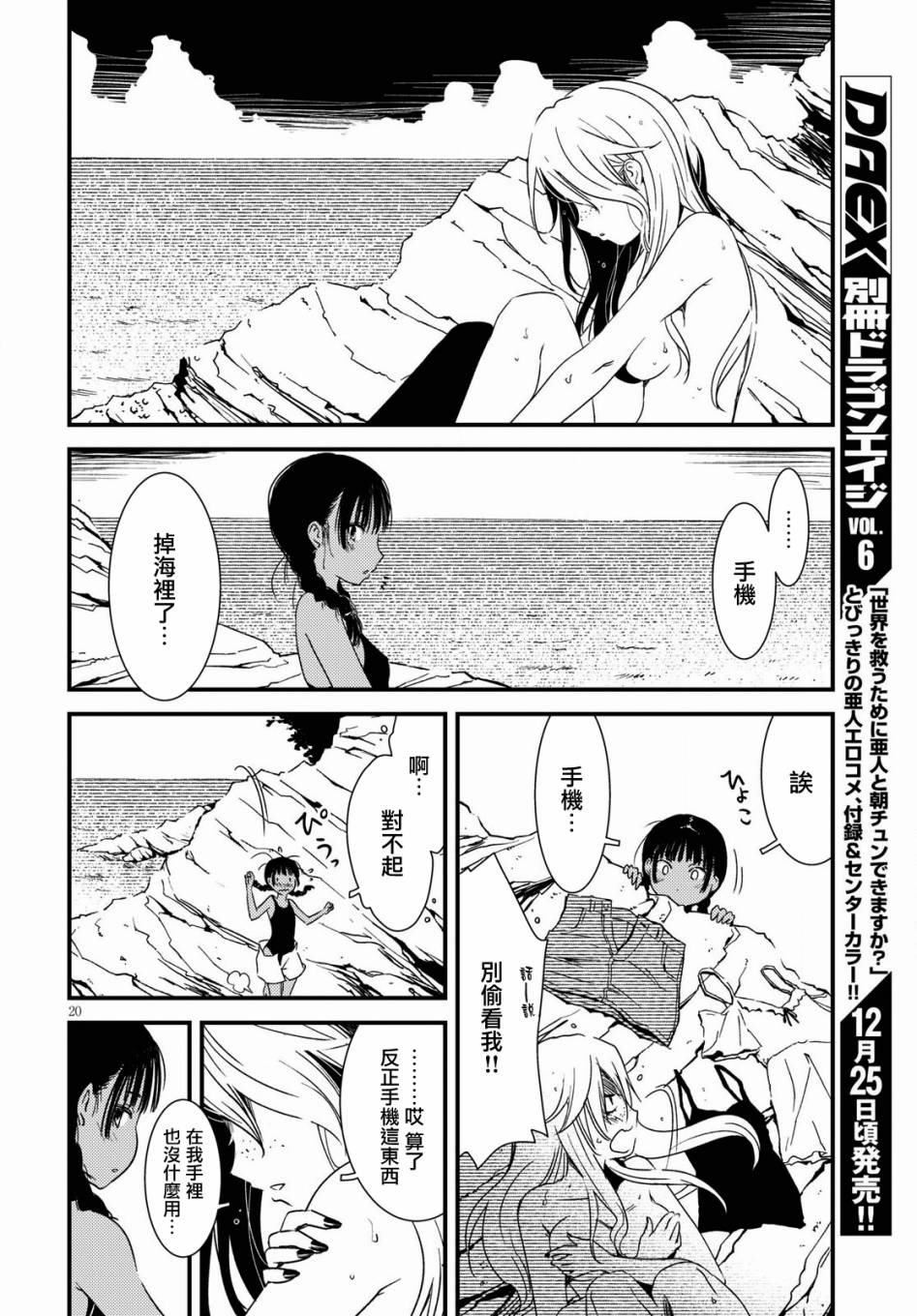 怪异海岛韩漫全集-第01话无删减无遮挡章节图片 