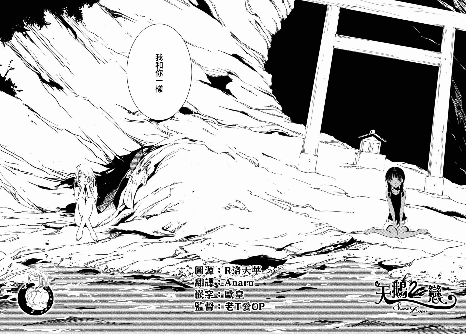 怪异海岛韩漫全集-第01话无删减无遮挡章节图片 