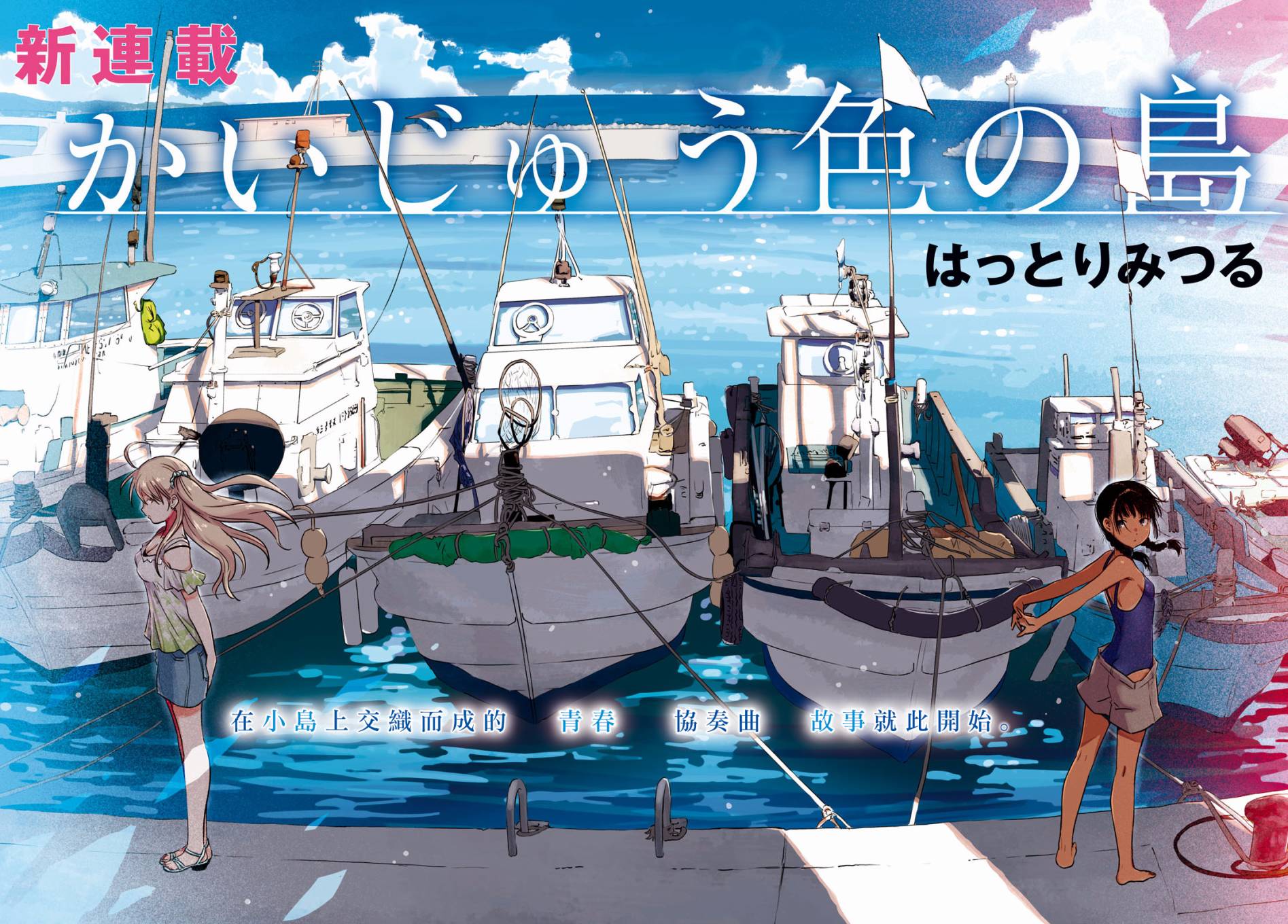 怪异海岛韩漫全集-第01话无删减无遮挡章节图片 