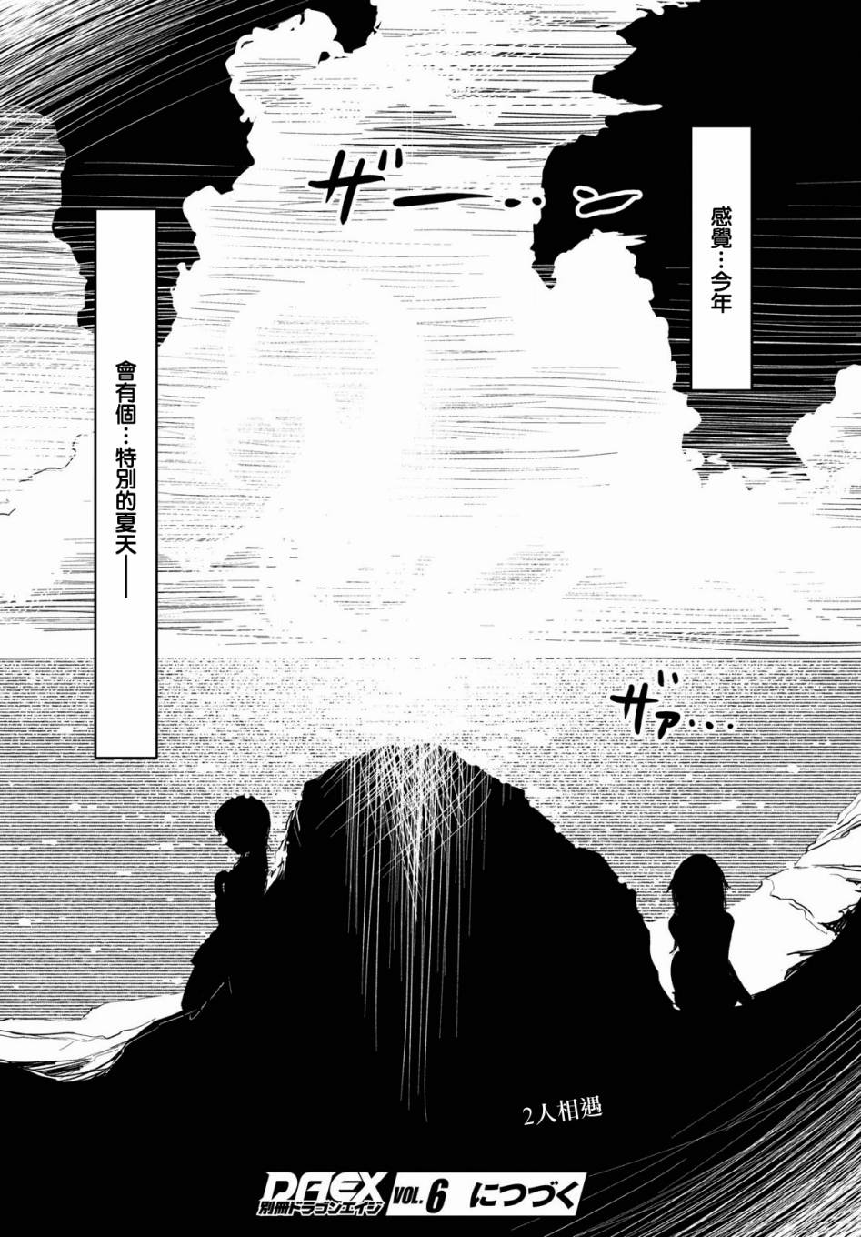 怪异海岛韩漫全集-第01话无删减无遮挡章节图片 