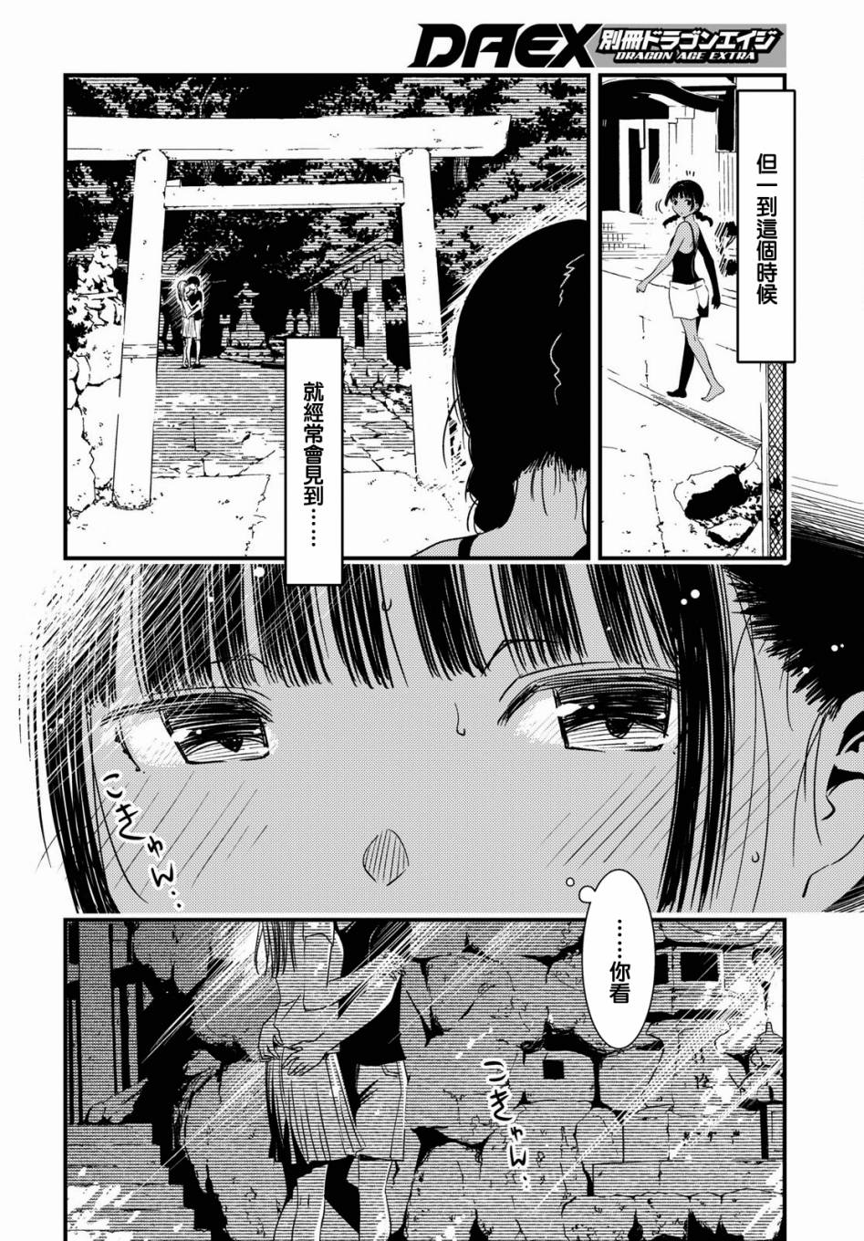 怪异海岛韩漫全集-第01话无删减无遮挡章节图片 