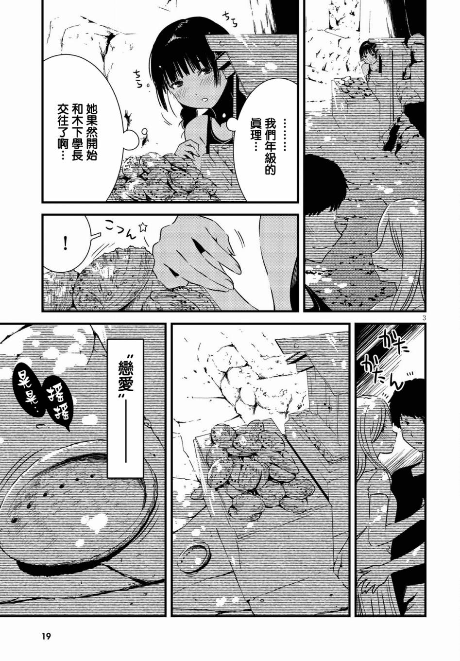 怪异海岛韩漫全集-第01话无删减无遮挡章节图片 